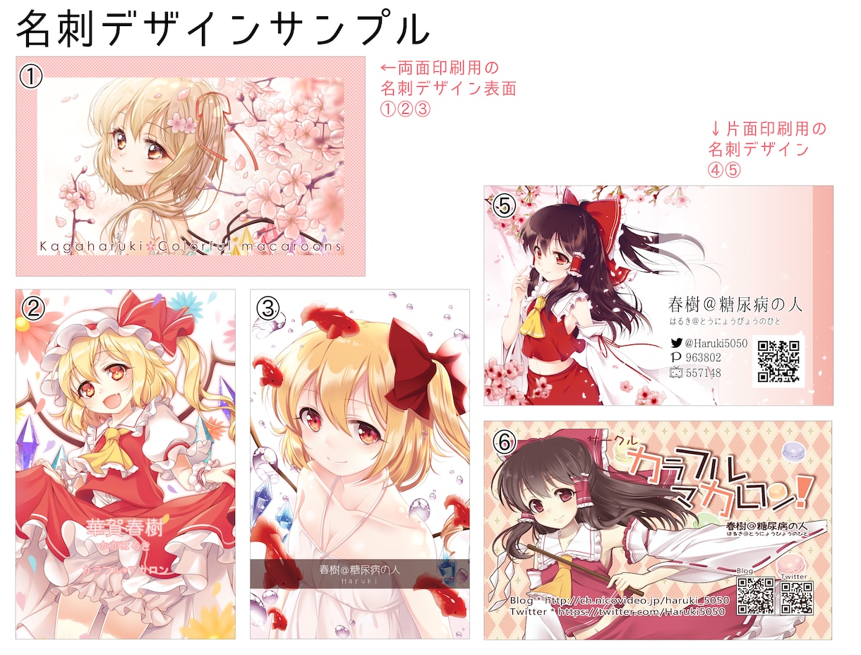 名刺デザイン、カットイラスト付き - ランサーズ