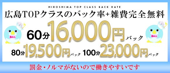 広島のデリヘル求人(高収入バイト)｜口コミ風俗情報局