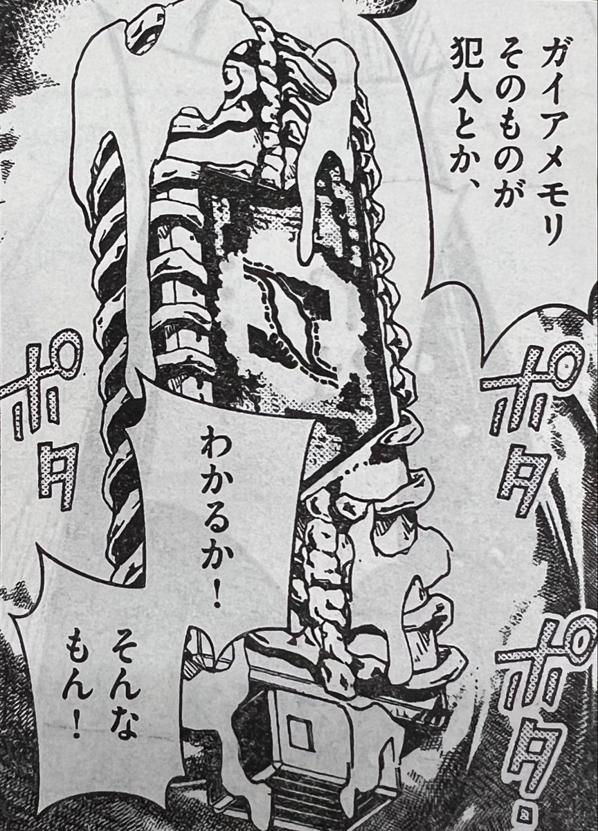 CSM風 デジタルガイアメモリ 仮面ライダーW 風都探偵 液晶 特撮