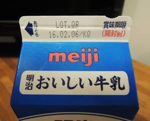 知ってました？牛乳パック上部の「へこみ」の秘密