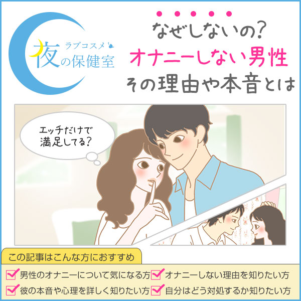 オナ電とは？やり方や遊び相手の募集方法を学んで電話でオナニーしよう