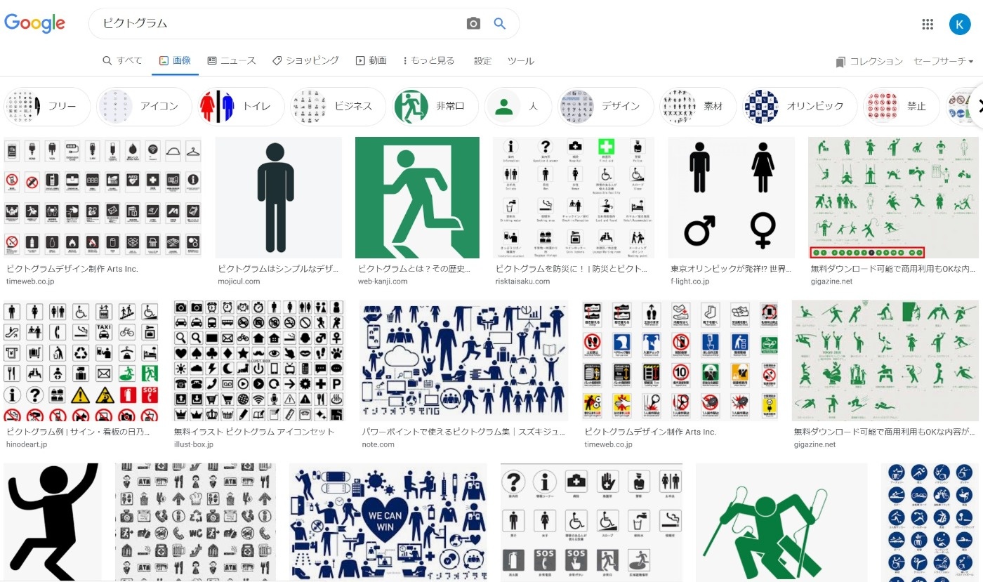 ピクトグラムとは？サイトでのメリット、工夫点を解説QUERYY クエリー