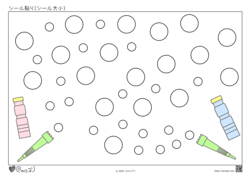 無料で楽しい「丸シール貼り台紙」が５０枚以上！emoプリ えもぷり