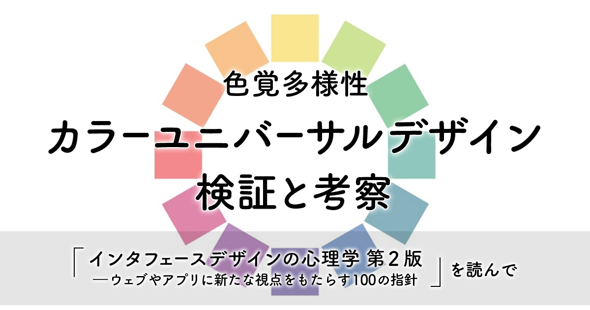 多彩な色と自由な構成がグループや組織の多様性を象徴するデザインのロゴロゴランド