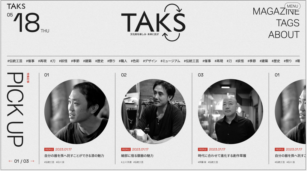 当サイトのブログ記事一覧ページのレイアウトを変更！KUSU'S SITE