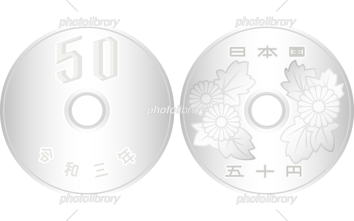 50円玉の写真・画像素材-Snapmart スナップマート