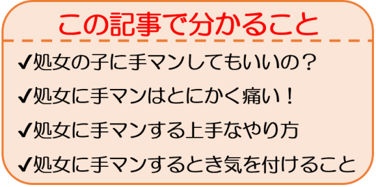 女がびちゃびちゃにイキまくる手マンのやり方をアンケート調査！気持ちいい方法と痛い原因・注意点 | 出会い系があれば何もいらない