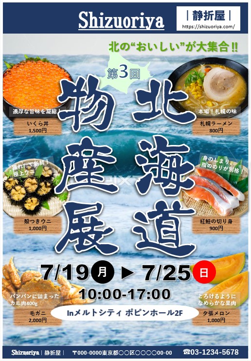 イベント、キャンペーンでつかえるチラシテンプレート-パワポンbyアスクル