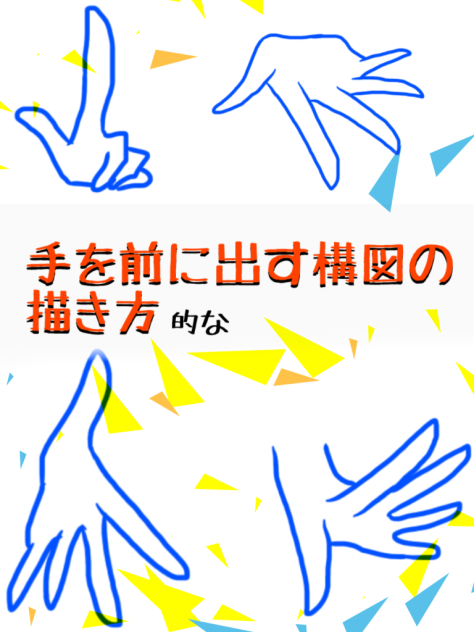 基礎 アオリ視点の人体の見え方MediBang Paint – 無料のイラスト・マンガ制作ツール