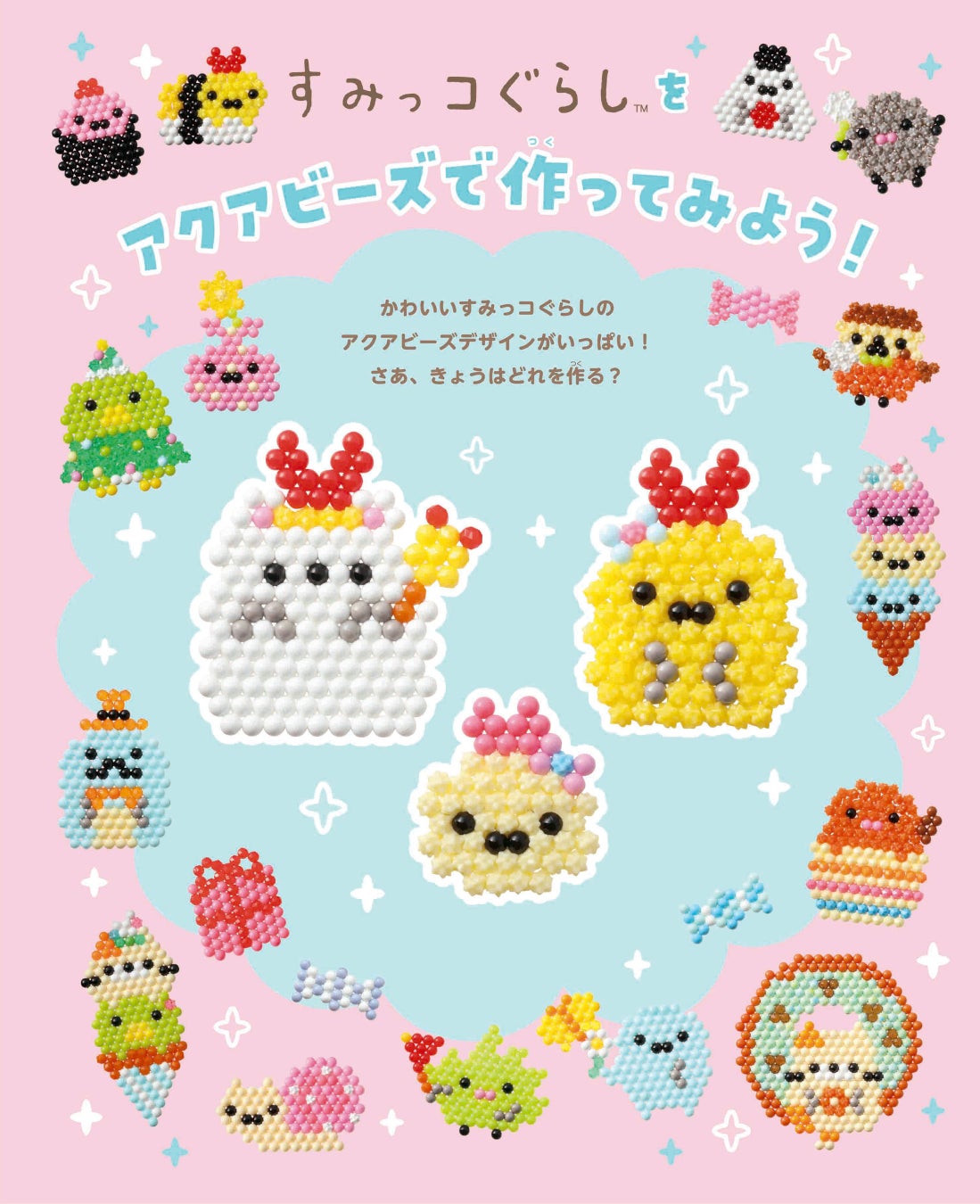 水でくっつくビーズ アクアビーズ 魔法のビーズ カラフル 36色 約6000粒の通販 by とも's shopラクマ