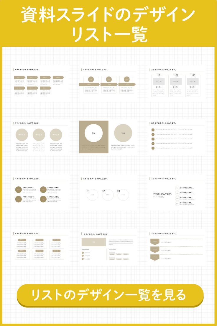 PowerPointの 表のスタイル で設定できることは？できるネット