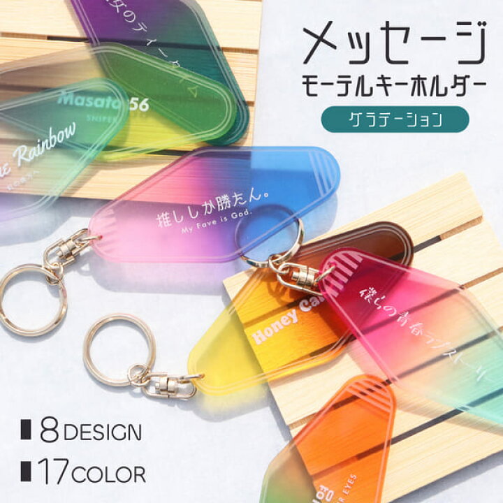 キーホルダー ナンバープレート 送料無料 ストラップ 車 車好き オリジナル 雑貨 面白い おもしろ 本物そっくり アクリルタイプ ゴールド グラデーション 文字ゴールド プレゼント ギフト 贈り物 累計5万個突破 ネコポス -23D FACTORY ＆ 和ブランドKIRISA