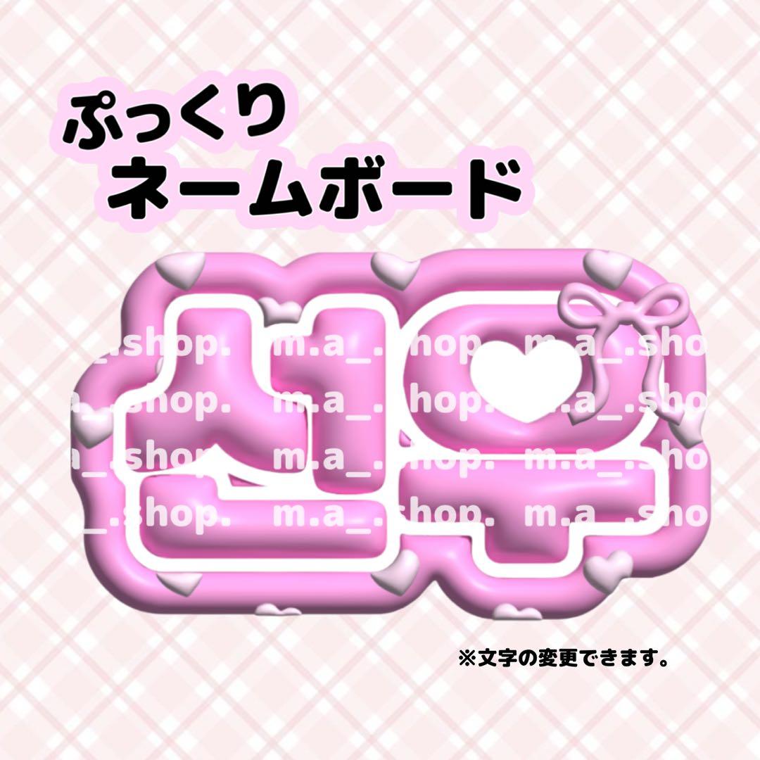ぷっくりネームボード ネームボード ハングル ひらがな アルファベット 漢字
