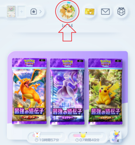 ポケポケ登場イラストの元になったカード一覧 後編 リユルン