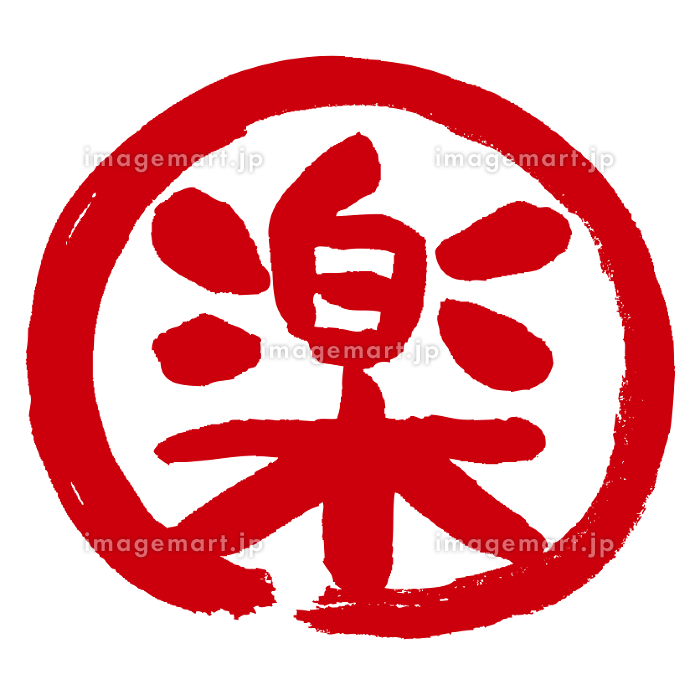 記号一覧 絵文字一覧マックス株式会社