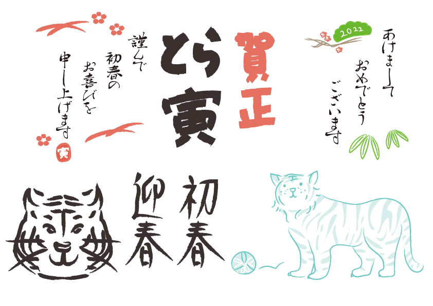 デザイン筆文字フォント 酔虎ダウンロード版- マール社