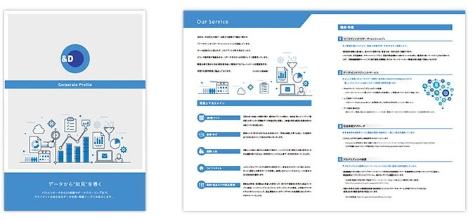 会社案内サンプル18例一堂集結！機能美のデザイン事例パンフレット専科BLOG