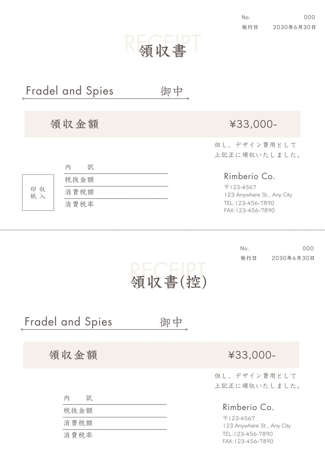 領収書の書き方とは？無料テンプレート10選・インボイス対応の領収書の書き方も解説Canva キャンバ