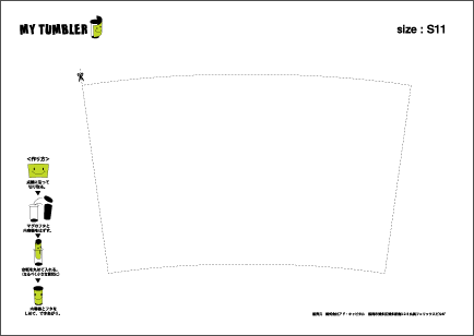 タンブラー台紙イラスト無料イラスト・フリー素材なら「イラストAC」