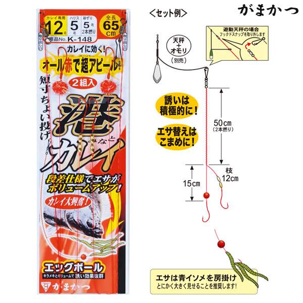 簡単！仕掛けを自作してエギングやメバル、シーバスロッドを使ったちょい投げでキス釣りを楽しむ - ひつじのライトゲーム釣り日記 他