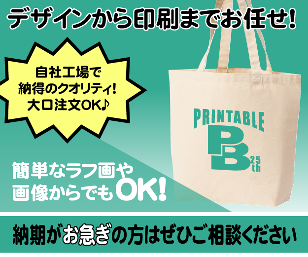 おうち時間の趣味 手芸初心者でも簡単な薔薇刺繍エコバックの作り方