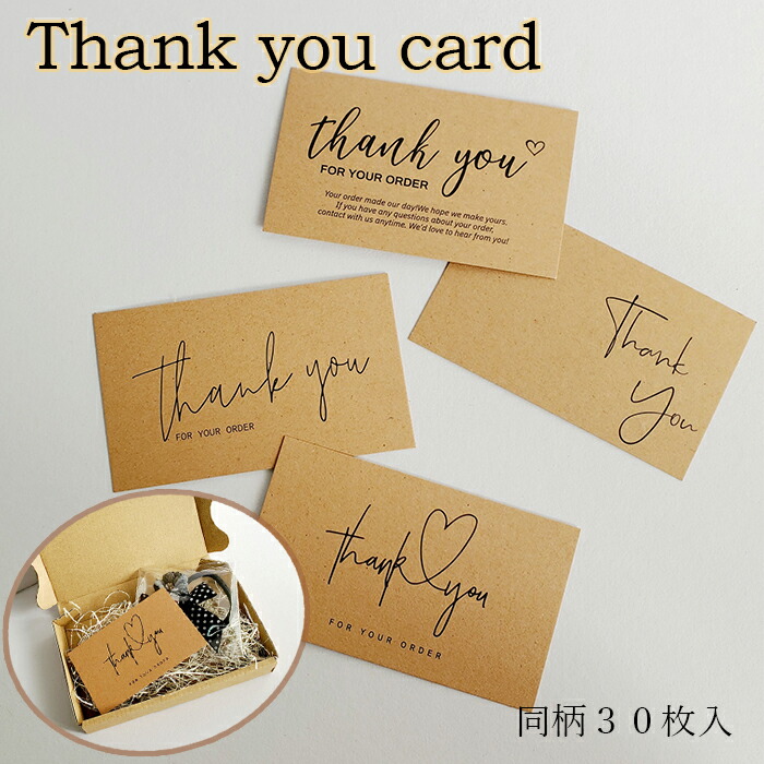 オーダー品 サンキューカード 手書き サンクス メッセージ 手書き オリジナル サンキューカード サンクス メッセージカード