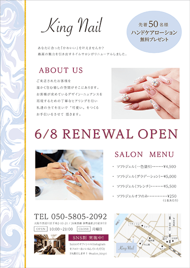 A4チラシ・フライヤー美容室・エステサロンの無料デザインテンプレート印刷のラクスル
