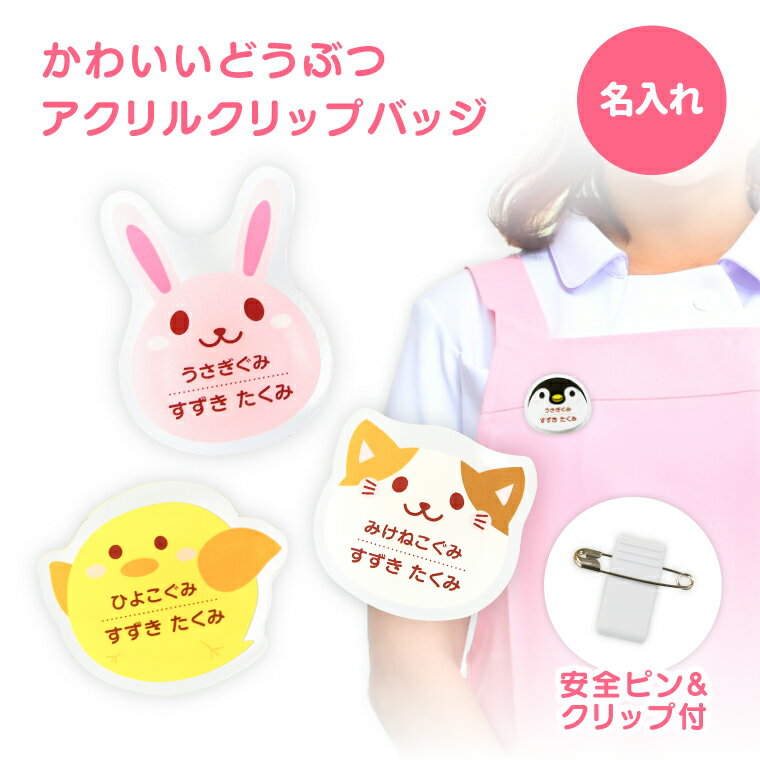 楽天市場 ネームプレート 木製 ドアプレート 表札 かわいい 手作り キット お名前 おうち時間 在宅 自宅で 工作 子供部屋 トイレ 新築 新生活保育園 幼稚園 こども園 民宿 老人ホーム 入園 DIY 名入れ ペンギン ウサギ カエル イルカ パンダ イチゴ 国産ヒノキ