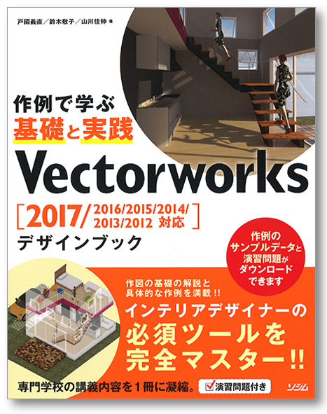 VECTORWORKSの独学におすすめの本ランキング15選