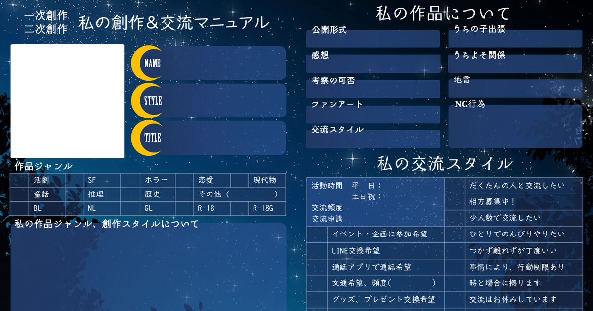 制作したテンプレまとめ一次創作 misskey.design