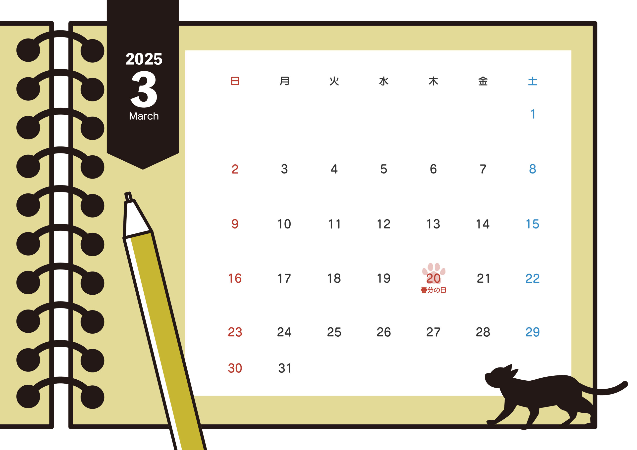 2025年1月横型の月曜始まり 北欧風なイラストのかわいいA4無料カレンダー素材デザイン王