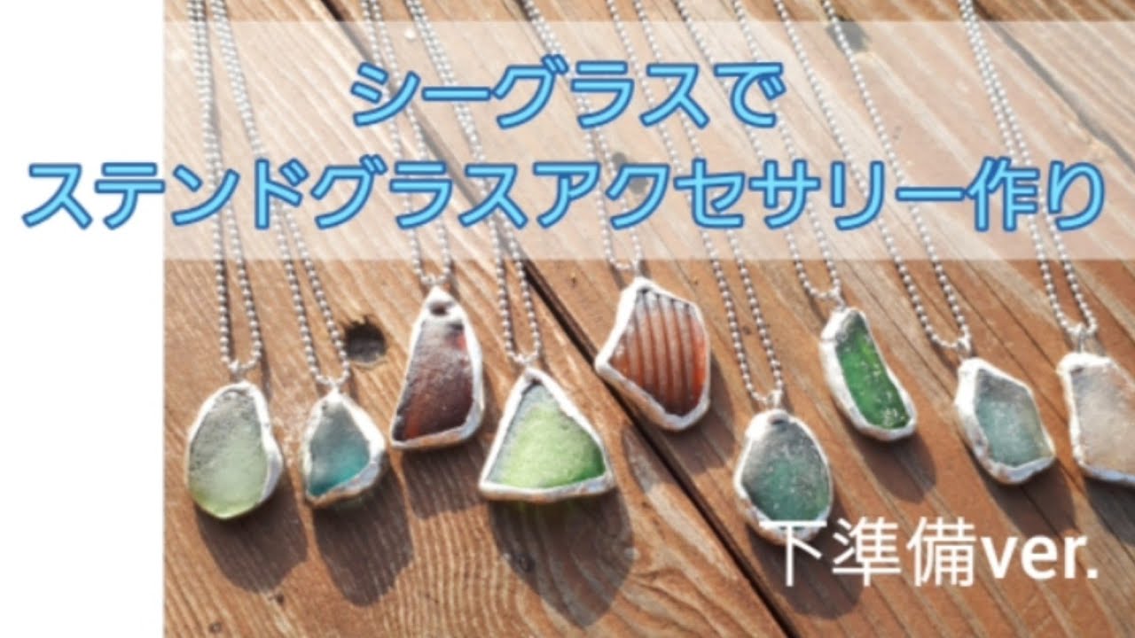 半田」のアイデア 140 件シーグラスジュエリー, はんだ付け, ハンドメイド イヤリング 作り方