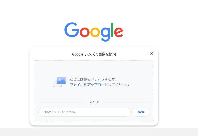 Google画像検索のやり方類似画像・関連画像の検索方法を使いこなそう！BOXIL Magazine