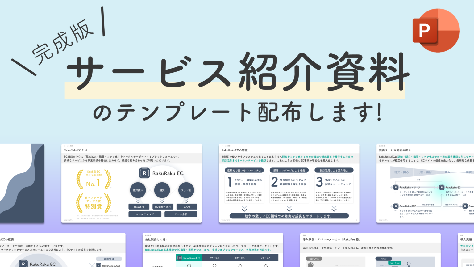 パワポ芸人・トヨマネ直伝 「仕事紹介」がわかりやすく伝わるスライドの作り方人材採用・育成コラム経営と人材をつなげるビジネスメディア「HUMAN CAPITAL サポネット」