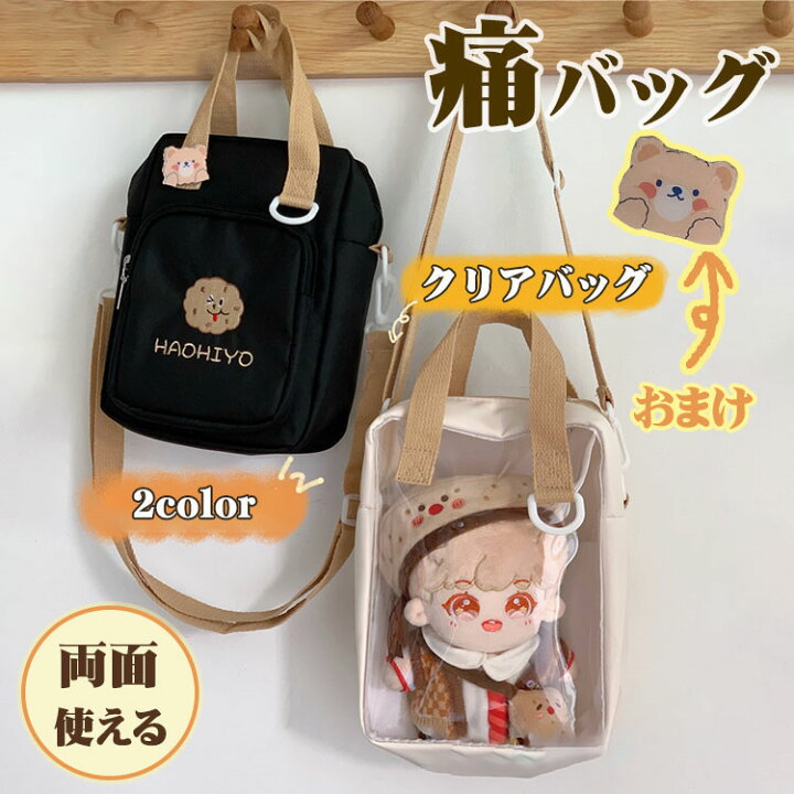 ぬいショルダー 作り方TikTok