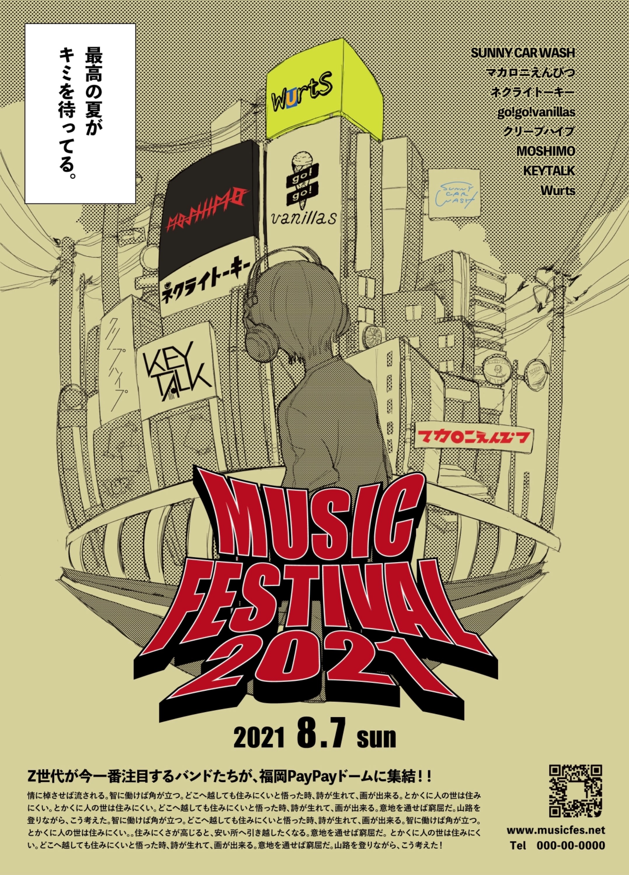 広島のバンドdenebさんの企画イベントのフライヤーを作成！広島でチラシ制作・ロゴ作成を頼むなら MultiCreate