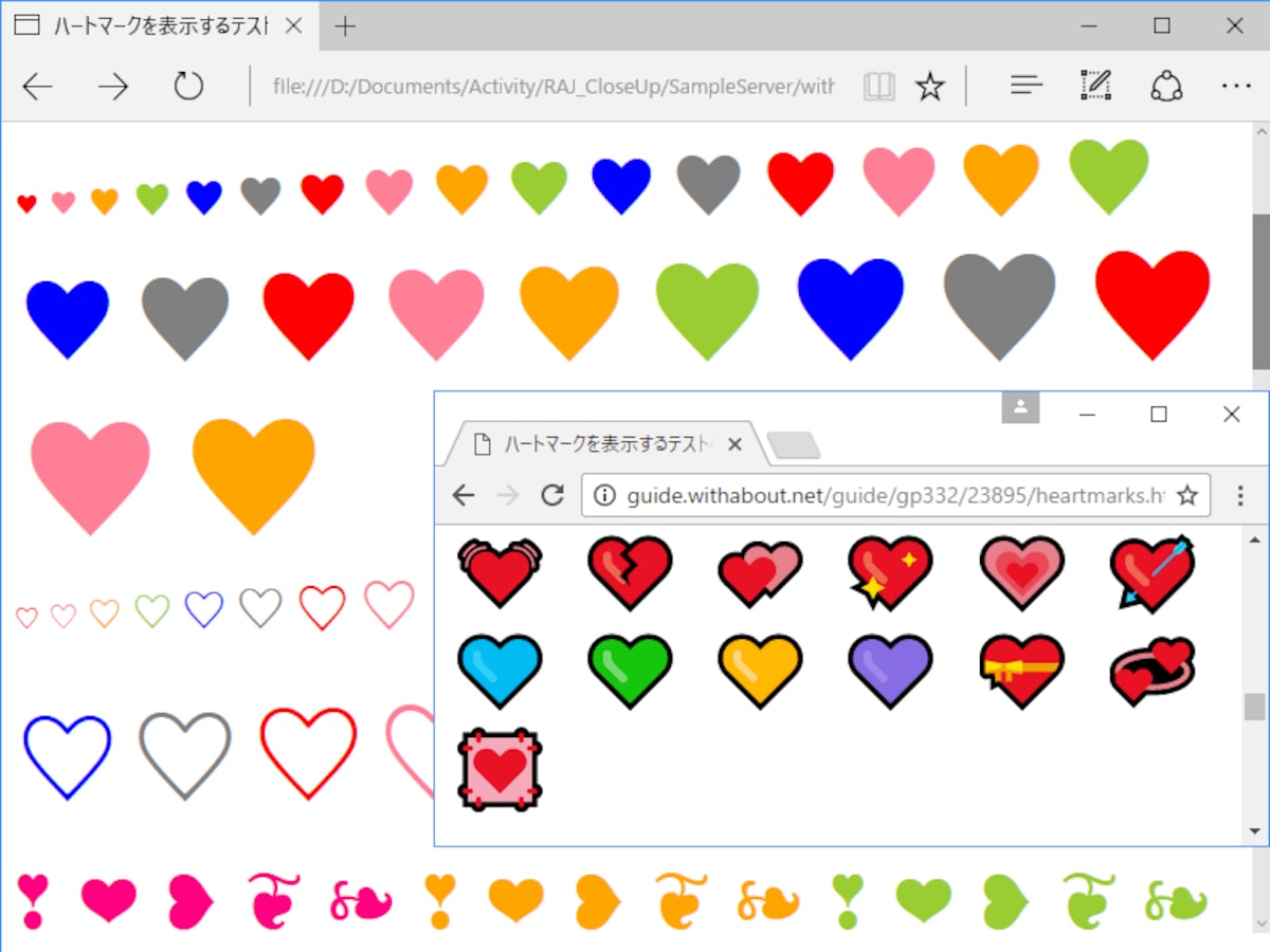 逆ハート 愛のイラスト素材 - PIXTA