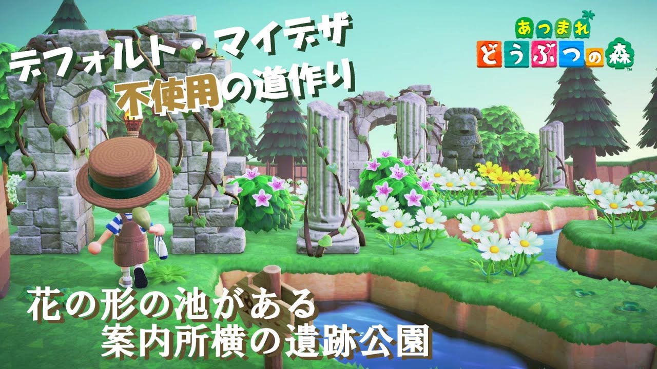 あつ森 part6：彫刻と噴水の観光名所を作る 白い街- NABE GAME BLOG