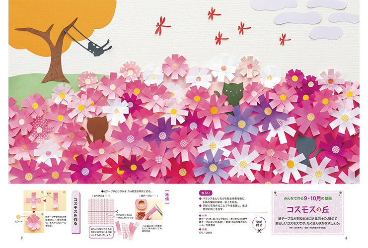 5月の壁面制作をしよう！ 保育・かわいい・おしゃれ・こいのぼり・簡単保育士くらぶ