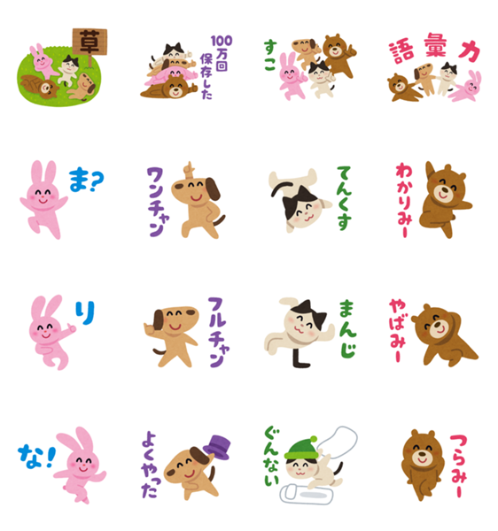 いらすとやパーティ - LINE スタンプLINE STORE