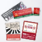 チケット印刷激安 なまけもの印刷