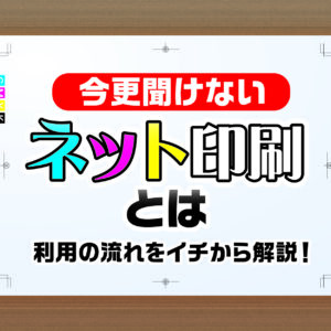 社会人が未経験からパッケージデザイナーになるには？ プロが教える初心者向けパッケージの作り方 — ただデザ