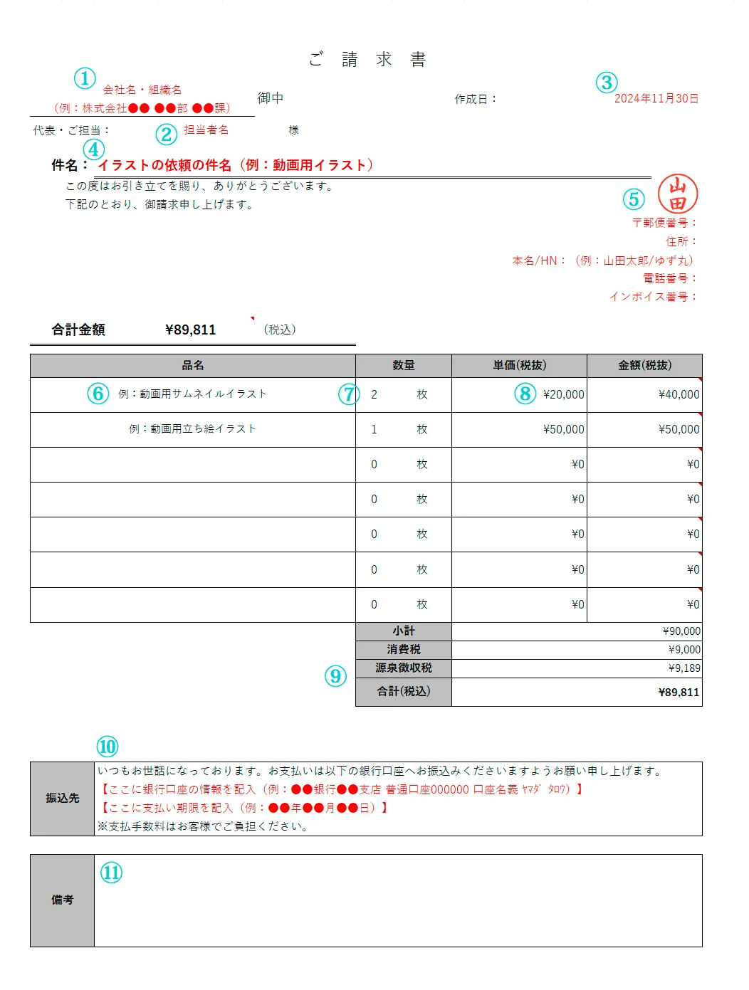 見積依頼書テンプレート Excel Word 無料ダウンロードビズ研