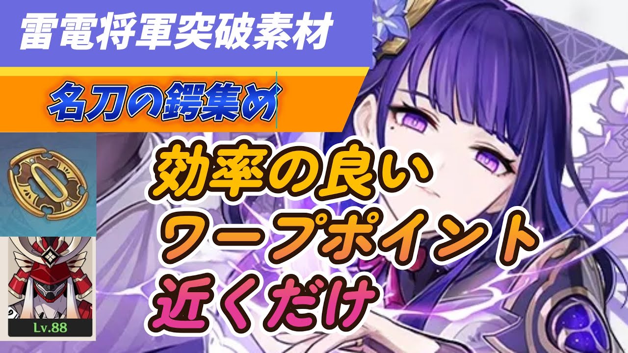 原神 雷電将軍のレベルが８０になる スターオーシャン３ 合成作業 魔界戦記ディスガイア７ Nーバール剣の敵撃破合計レベルがカンストする。 -sayaのゲーム日記 仮