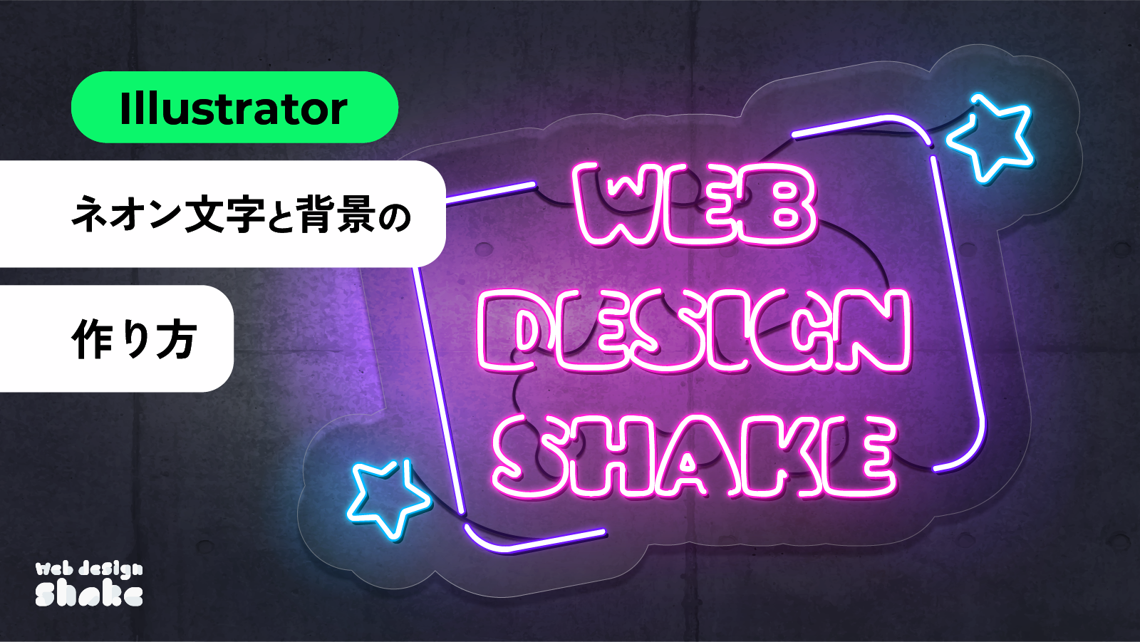 フォントタイトルデザインの加工方法 IllustratorKAPPA DESIGN