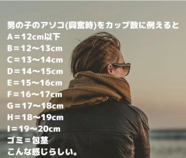 他者からの理解は得にくい!? 巨根コンプレックスとは -