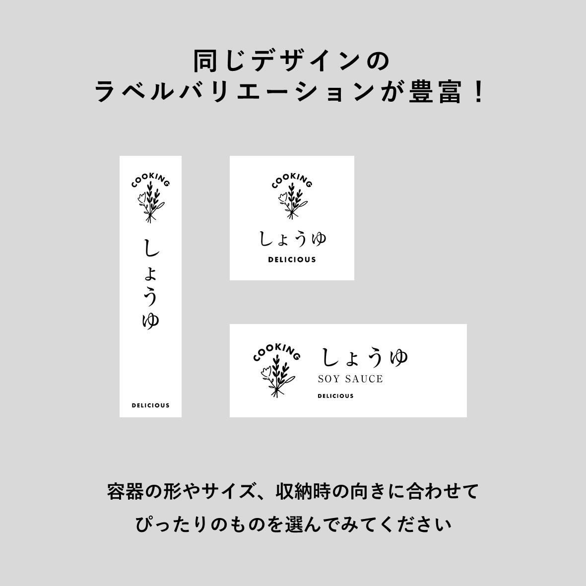 100均「デザインラベルステッカー衣類」の商品情報とラベルの種類とサイズ。キャンドゥで販売 4589491037130