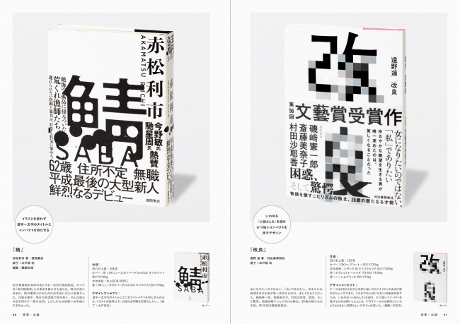 本の装丁とは？おしゃれで綺麗なブックデザインを集めました