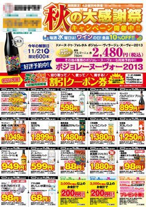 クーポン QRコード ピンクの無料チラシテンプレート 4752 - デザインAC