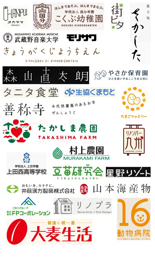 日本語ロゴタイプスタイルのロゴ一覧ロゴストック